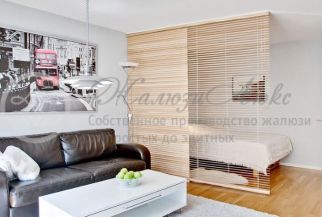 Жалюзи для зонирования комнаты